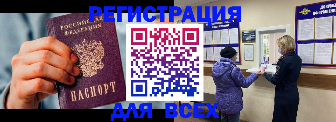 временная регистрация в Белгороде